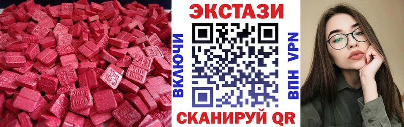 Экстази 250 мг  Поронайск 