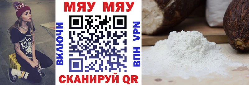 цена   Поронайск  Меф мука 