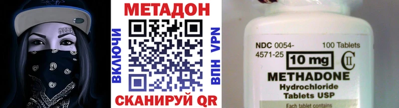 продажа наркотиков  Поронайск  Метадон VHQ 